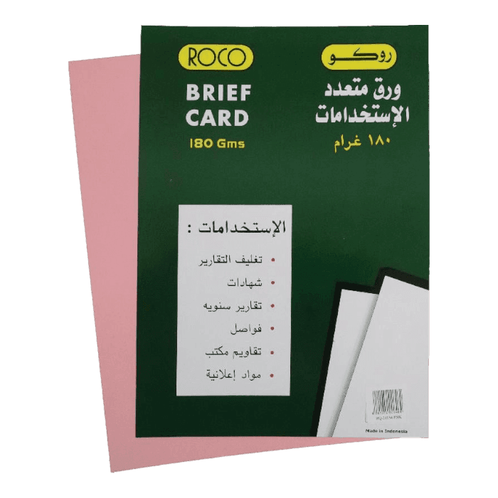 ورق مقوى Roco Brief وردي A4 180gsm 50 ورقة.